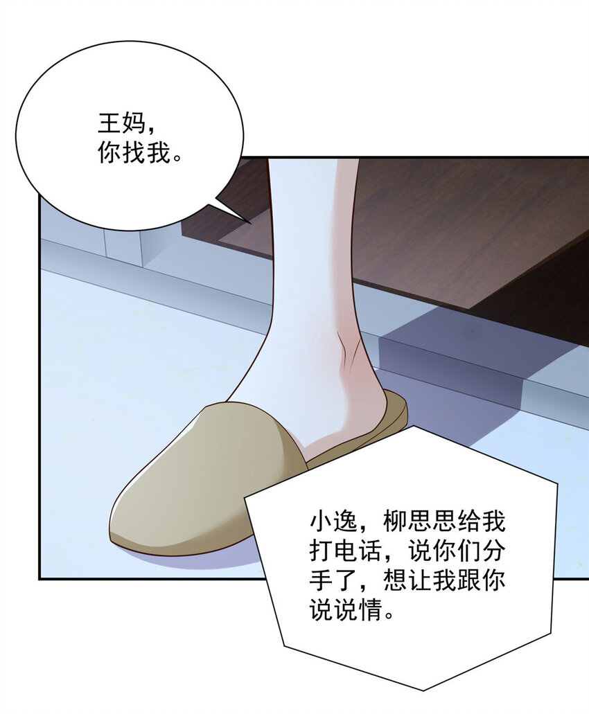 025 和奇葩相亲3