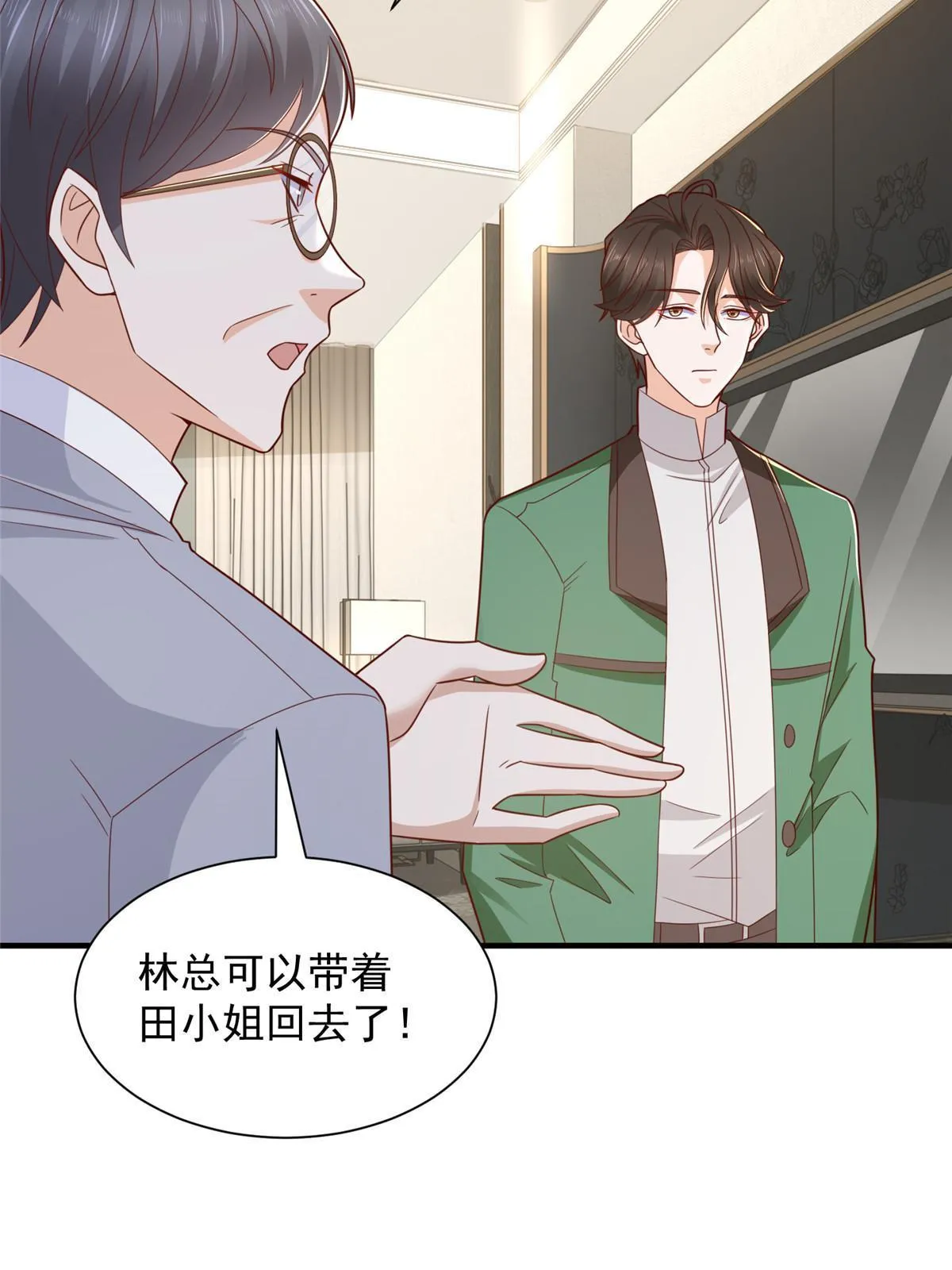 454 不能让别人揪住小辫子15