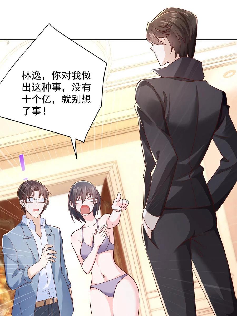080 你想要干什么？14