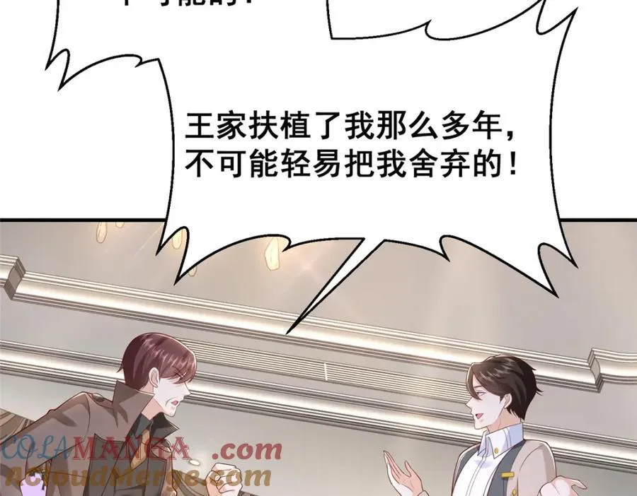 661 枭雄落幕9
