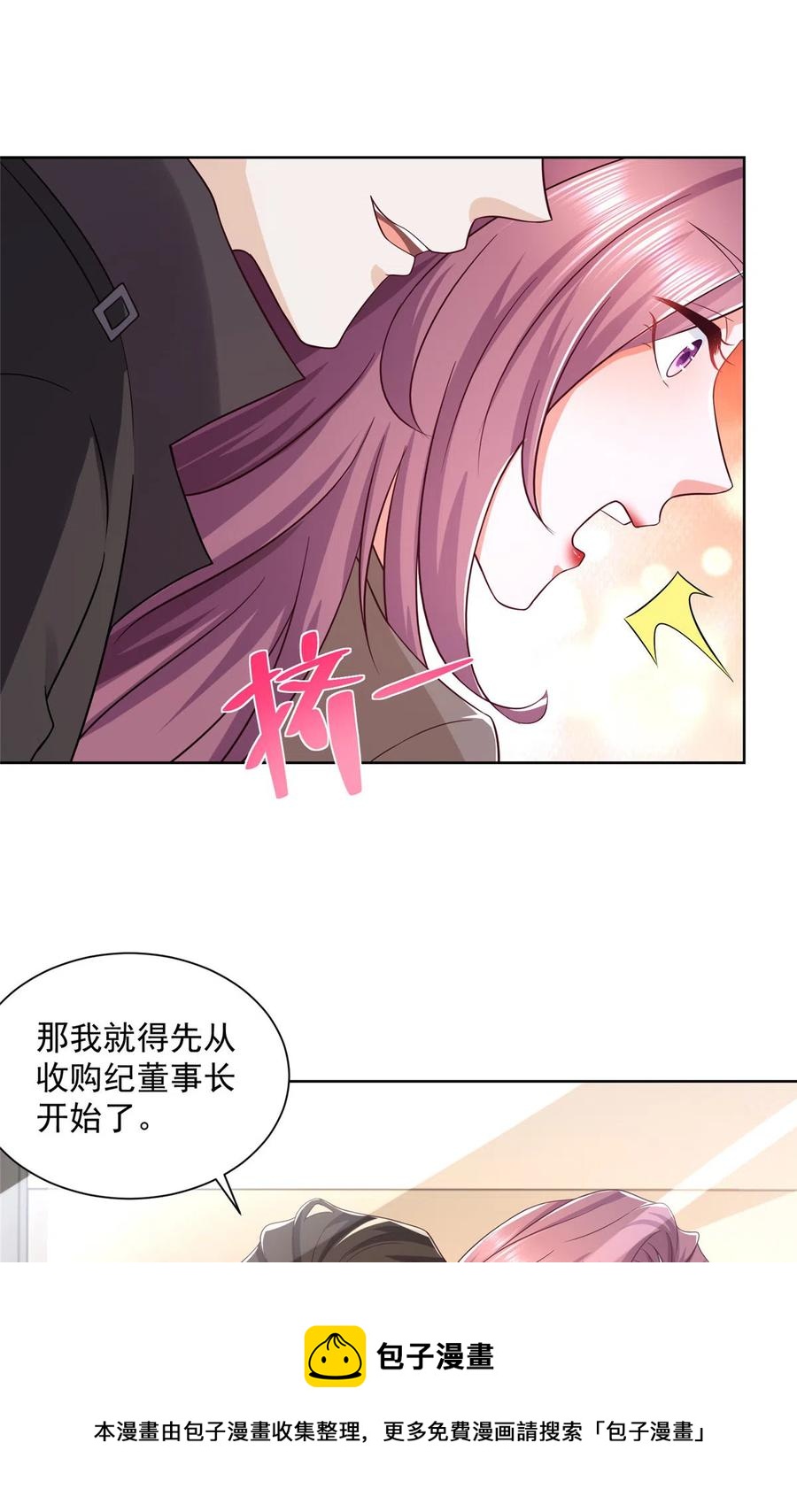 076 林总缺秘书么28