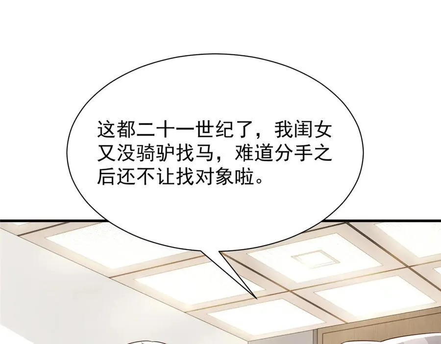 668 圈子里的笑柄83