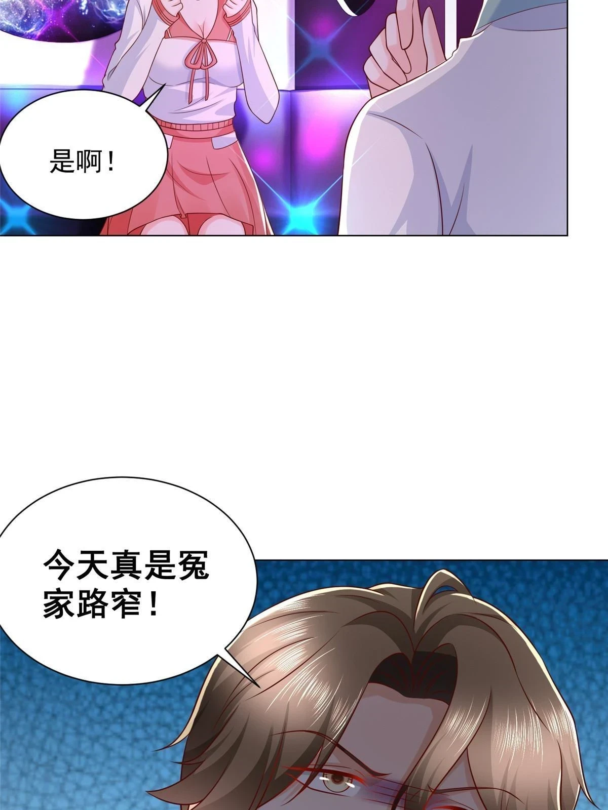 374 冤家路窄的顶流42