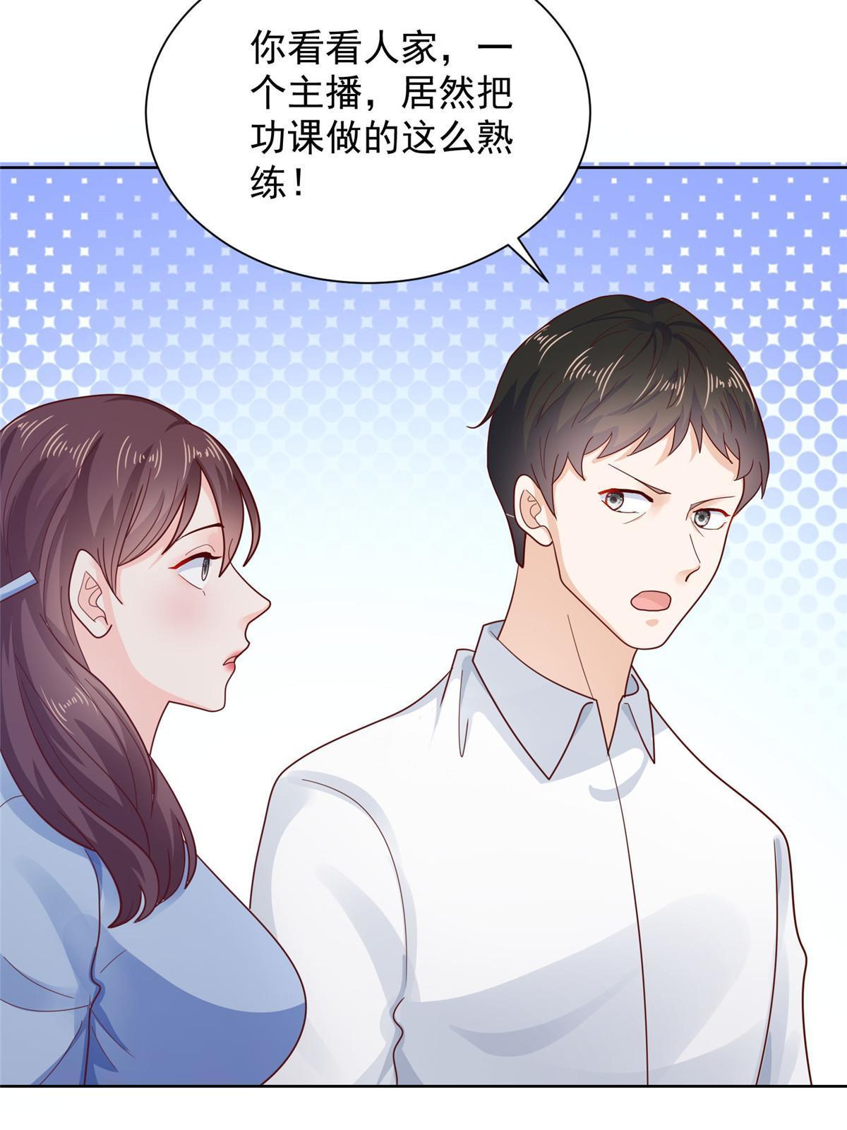 237 林逸首次直播开始14