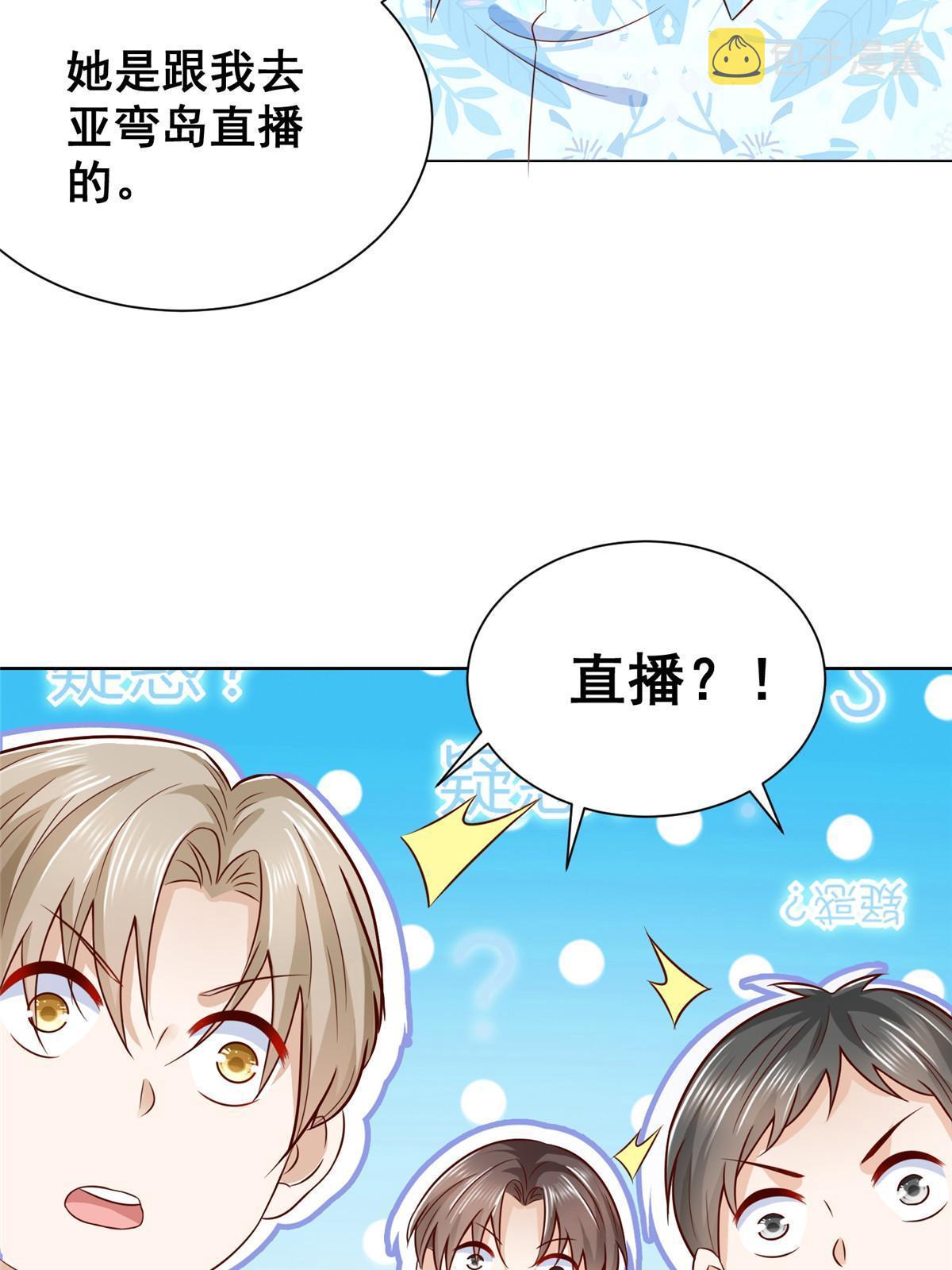 249 妹子，你入戏挺快啊45