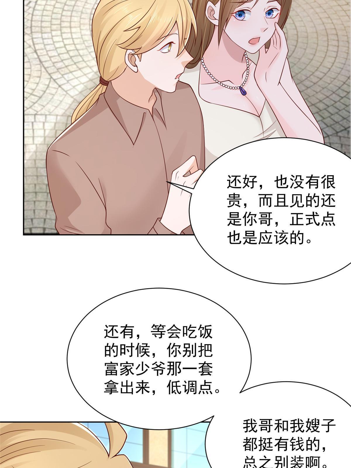 234 土豪的舔狗22