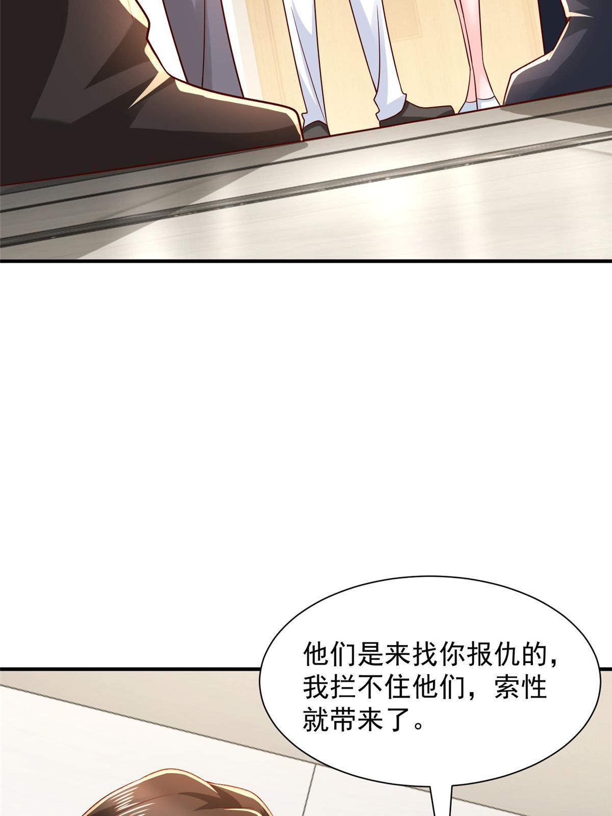 259 报仇的人太多，拦不住61