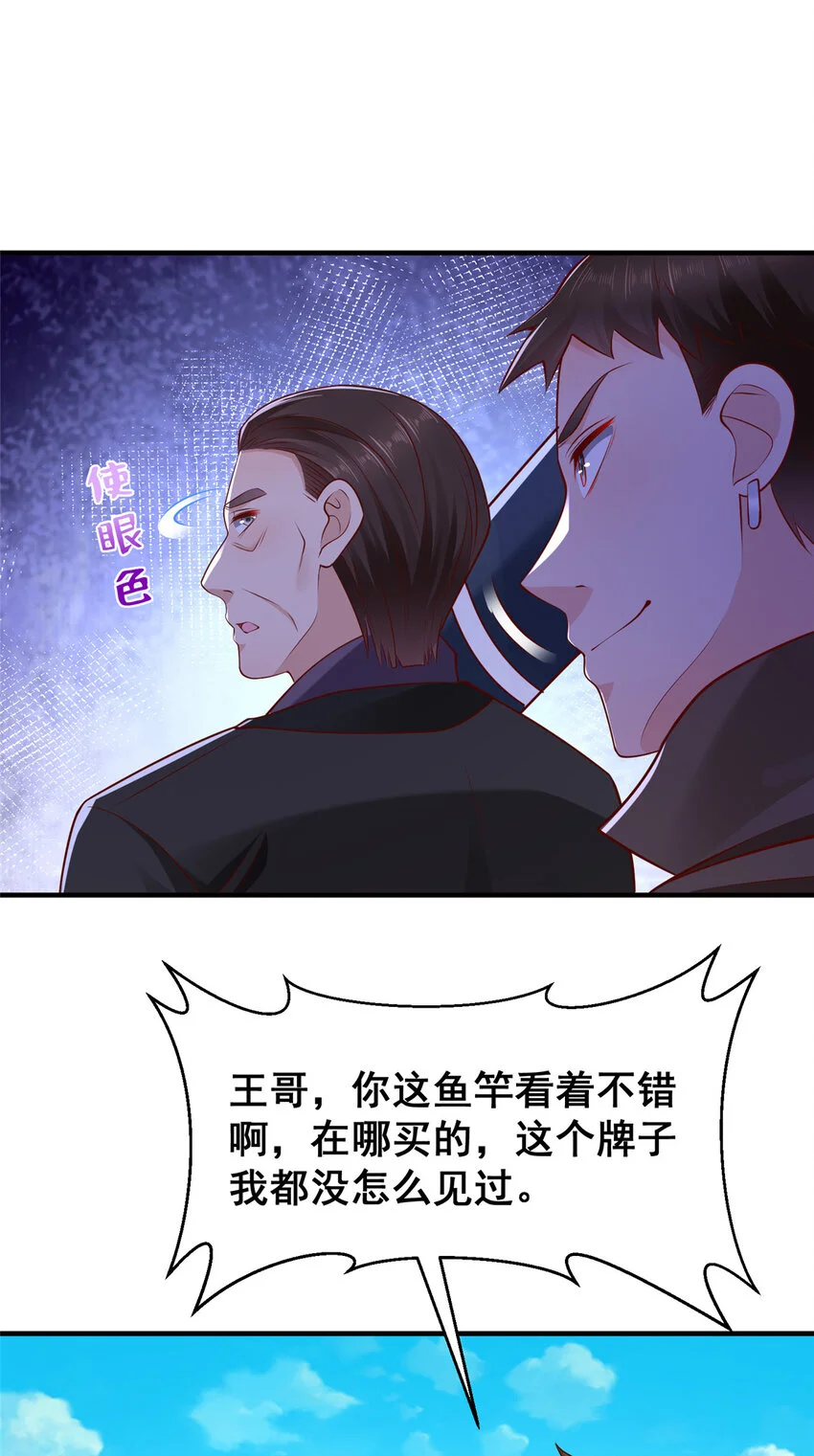 617 钓鱼王者15