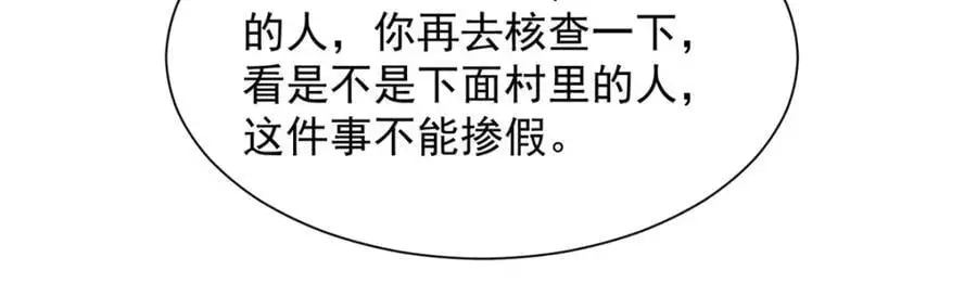 622 村子的秘密66
