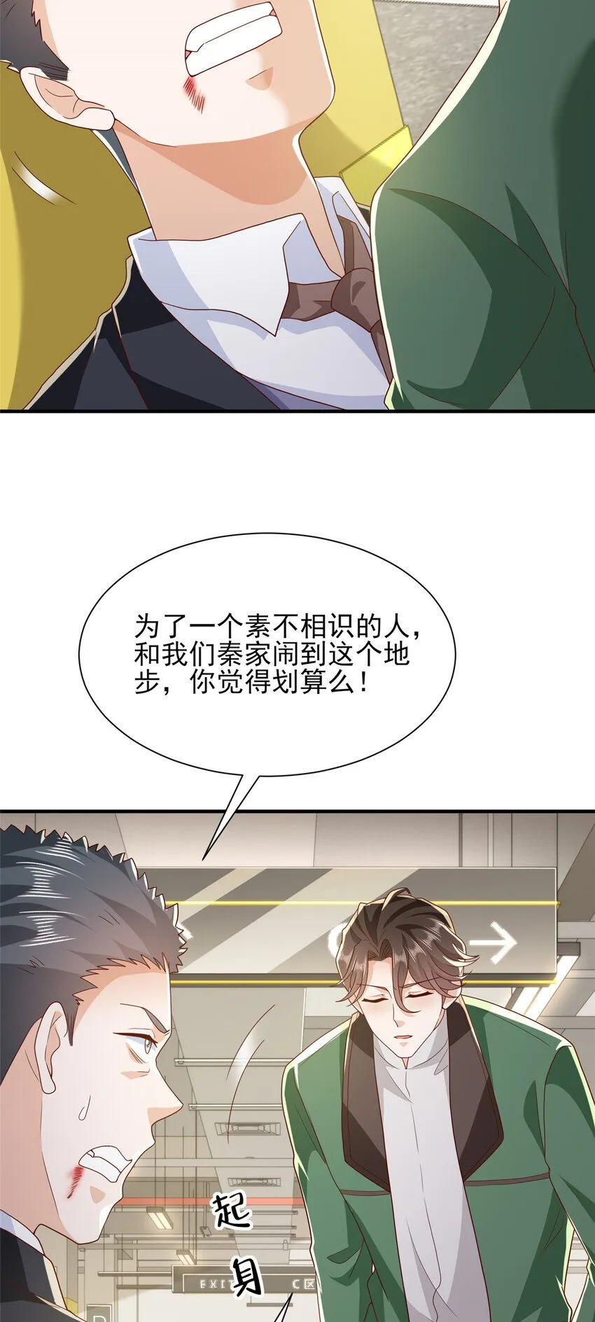 539 你是秦映月20
