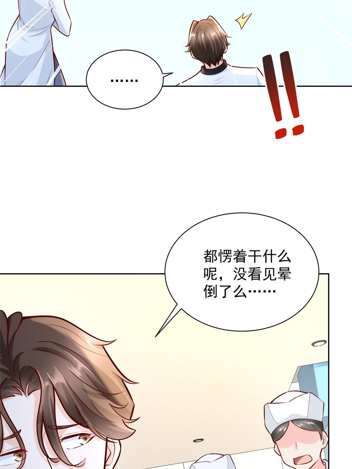 200 林逸的新对手38