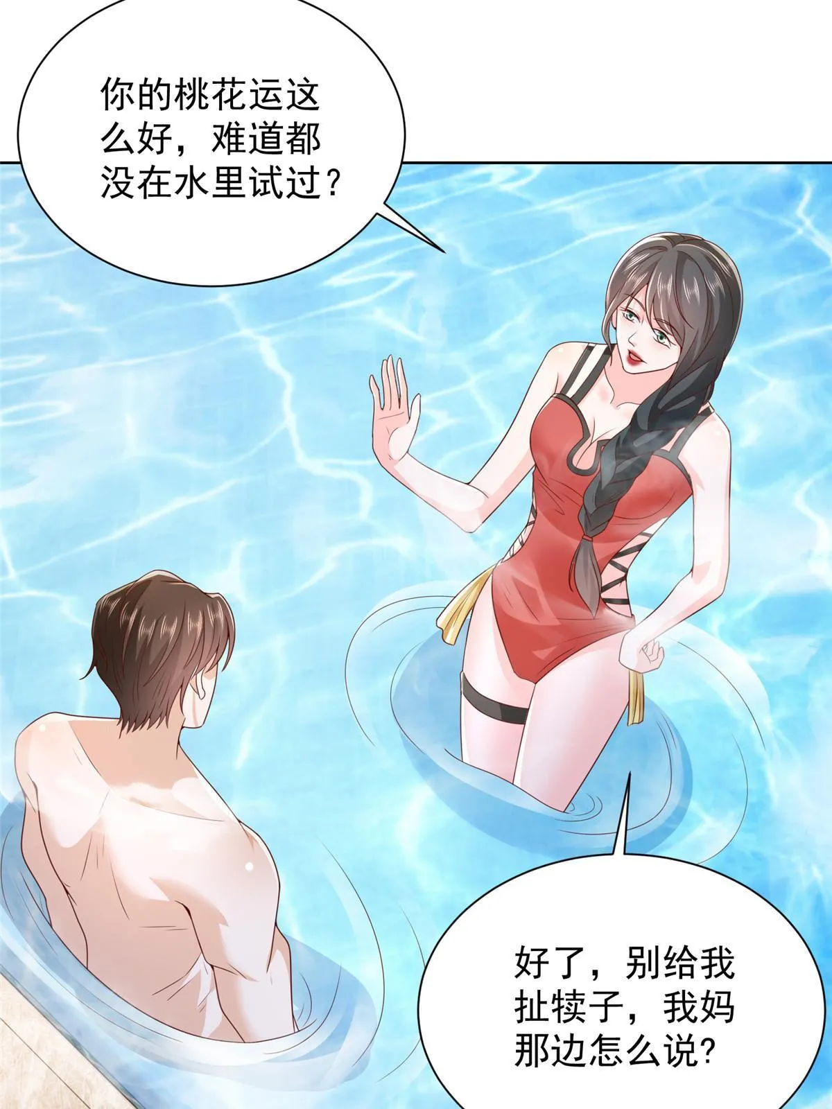 458 互联网争斗46