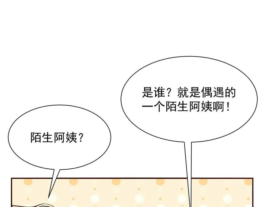 689 和亲妈相遇43