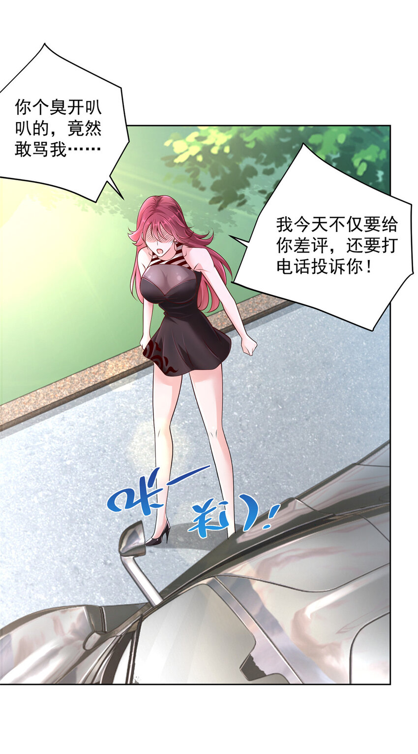 014 第一次被投诉26