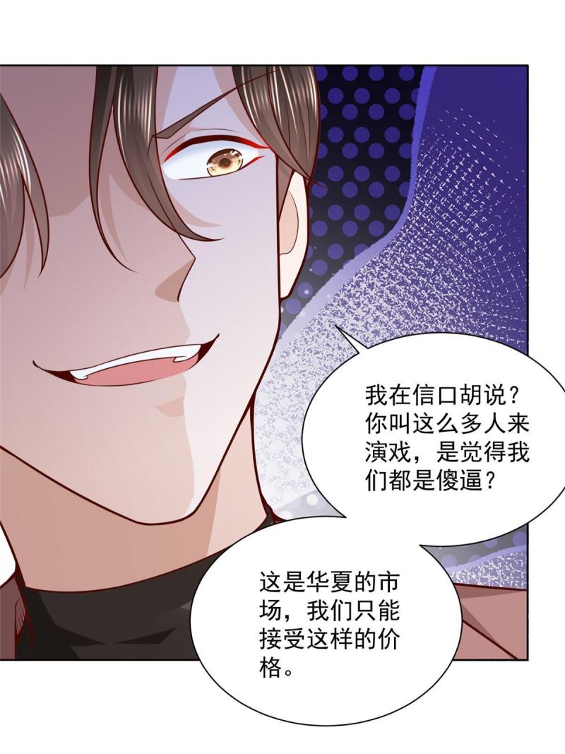 158 谁是外行12