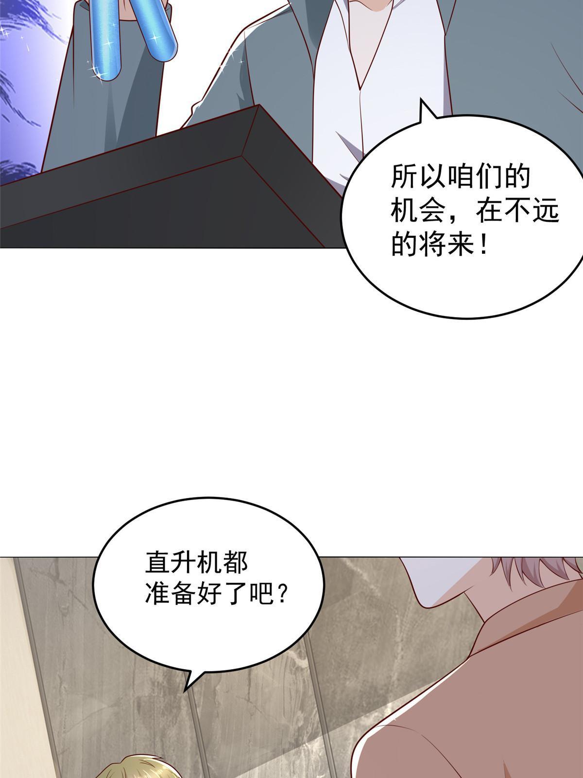 406 一场恶战迫在眉睫38