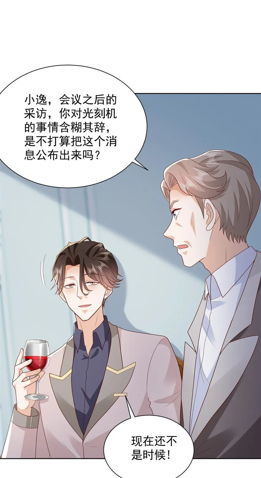 561 不能小看林逸31