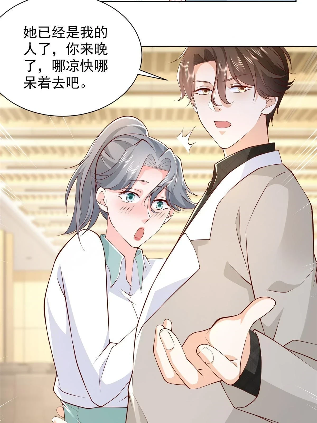372 厉害的男朋友47