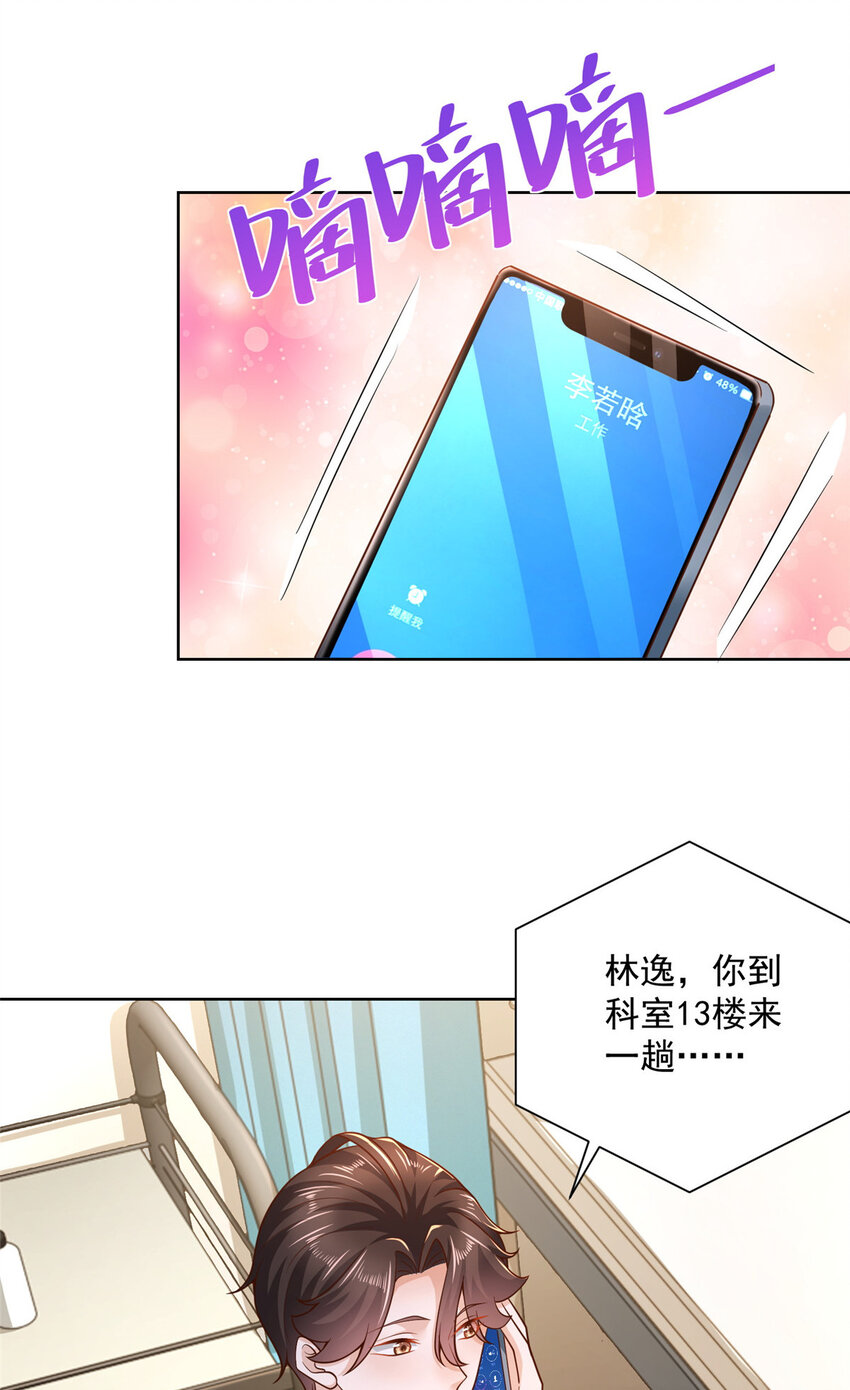 151 奇怪的病人29