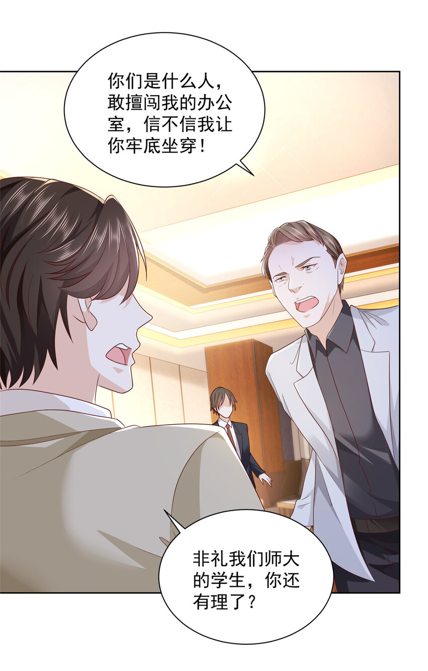 053 你敢对我动手5