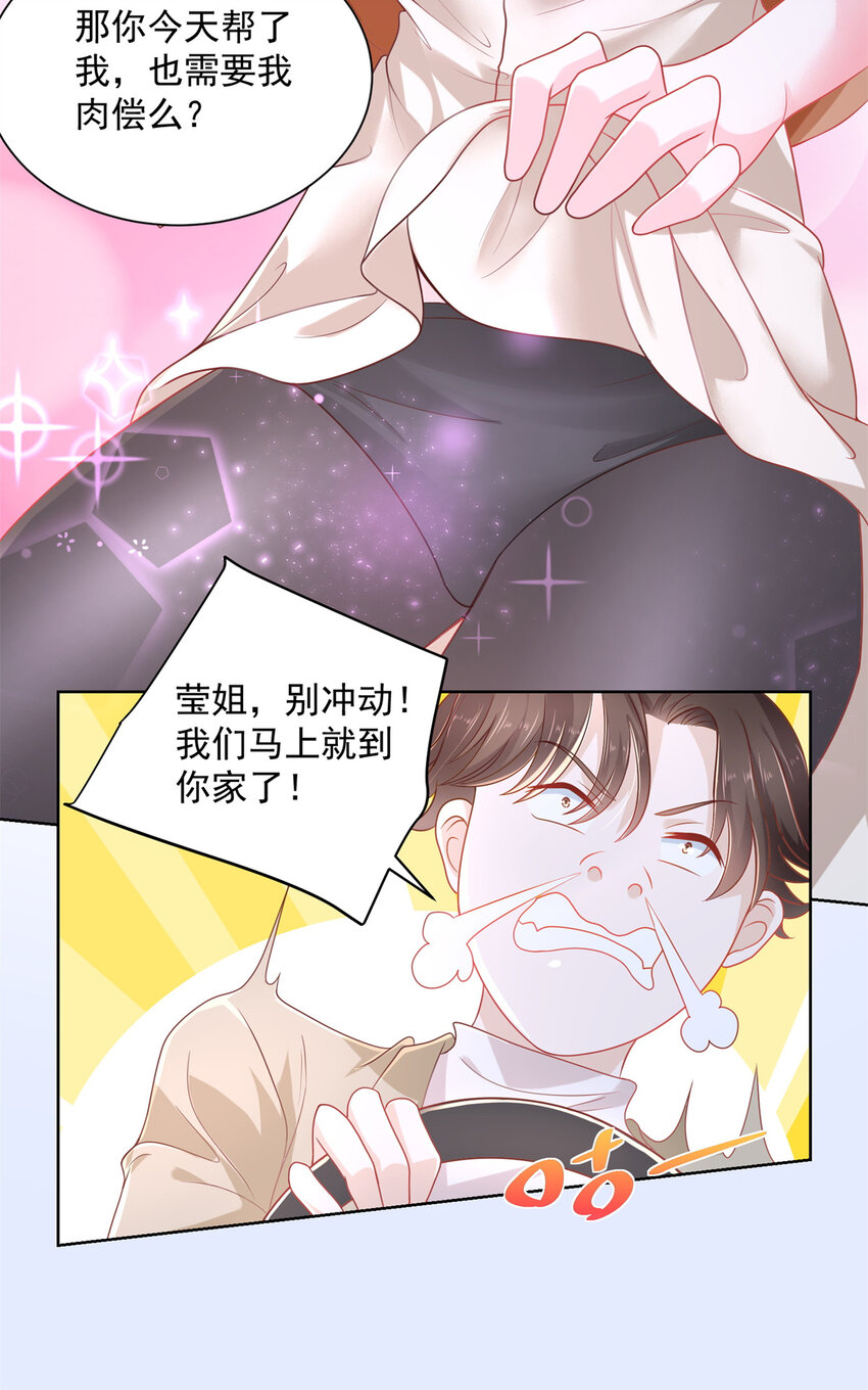049你居然敢报警40