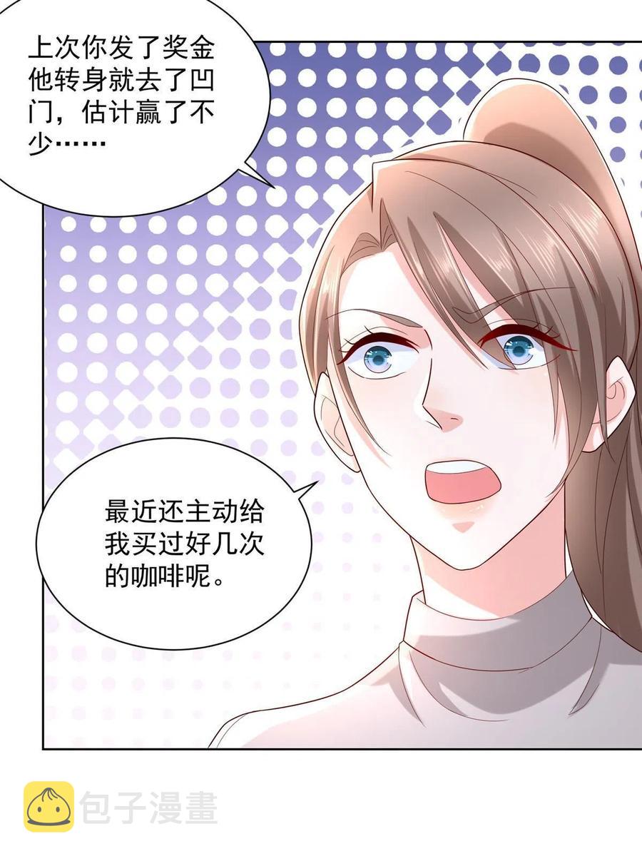 091 林逸的野心19
