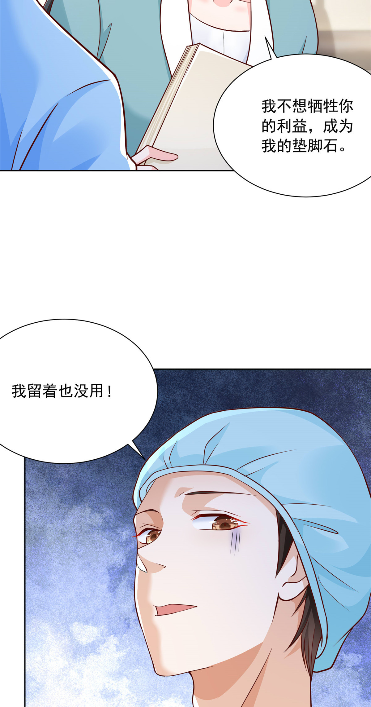 212 我不想抢占你的功劳了21