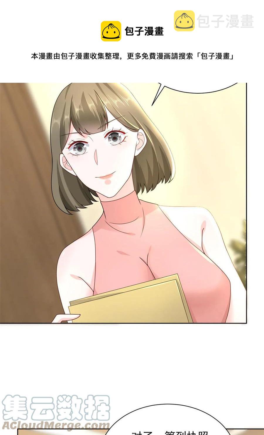 091 林逸的野心36