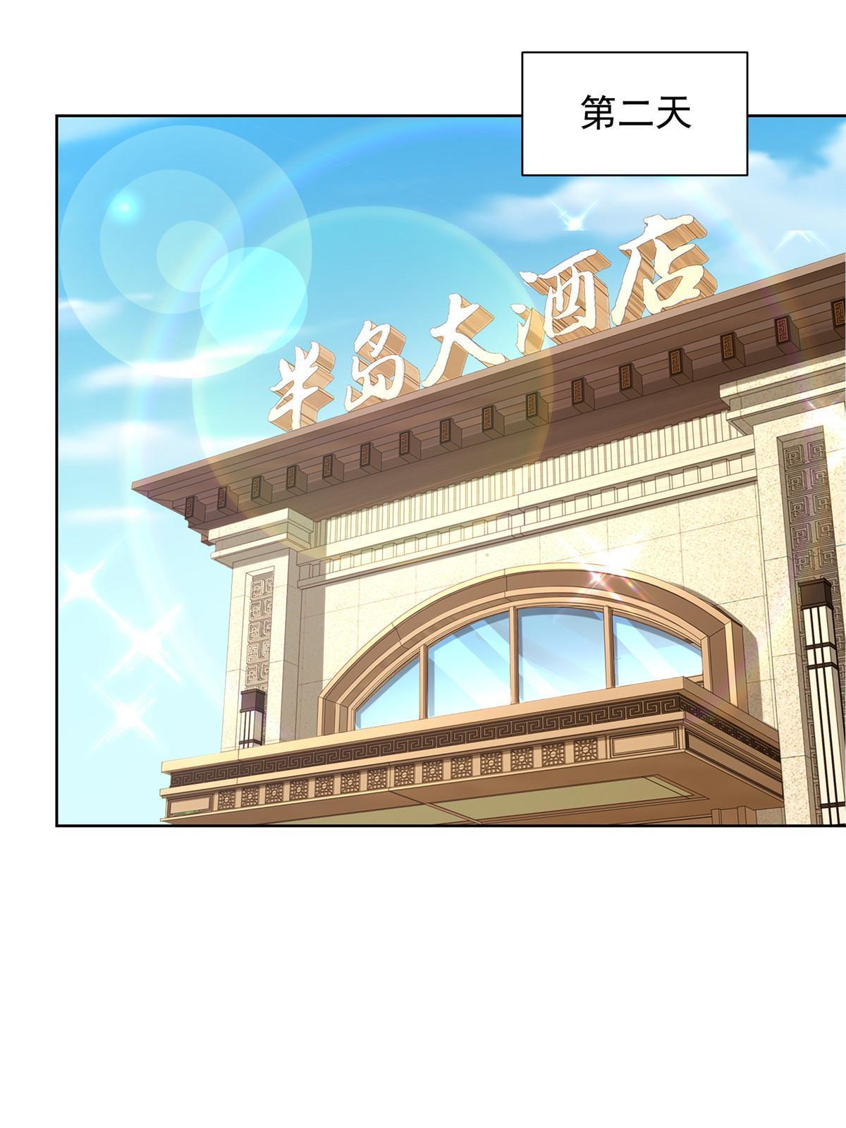 232 编假信息骗人44