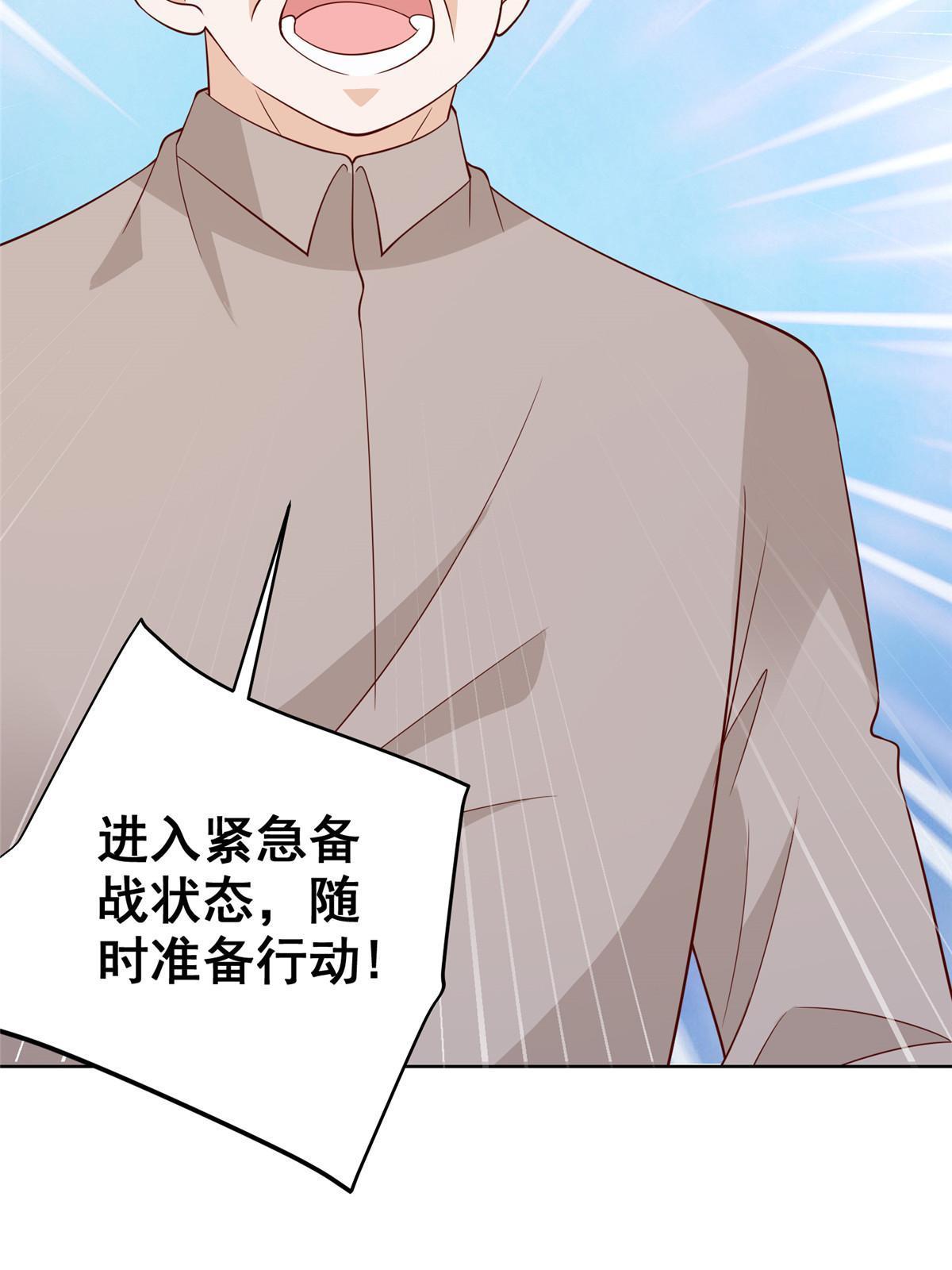 446 集团危机32