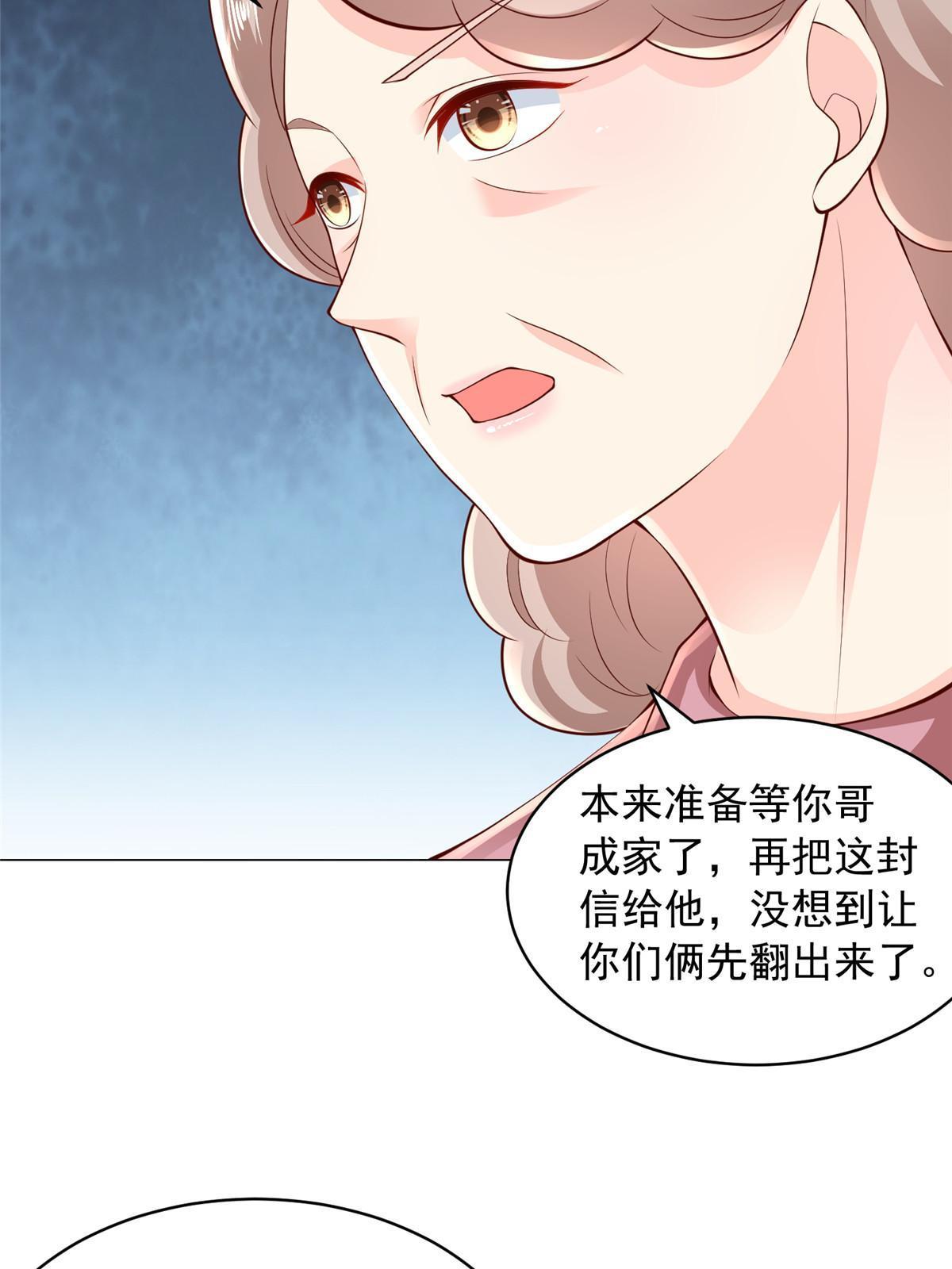 312 身世的秘密15