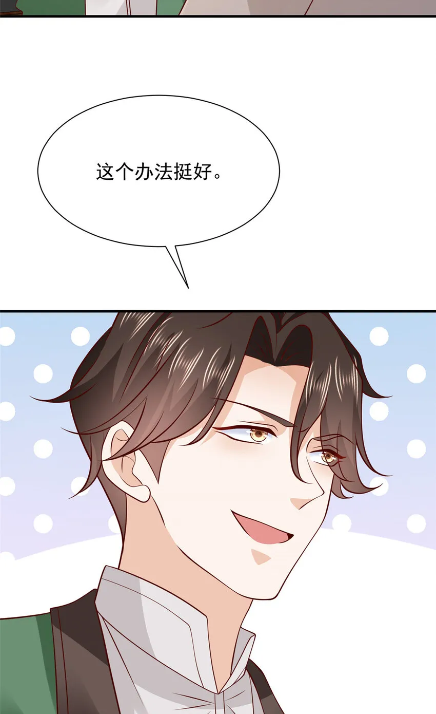 529 成为一组组长20