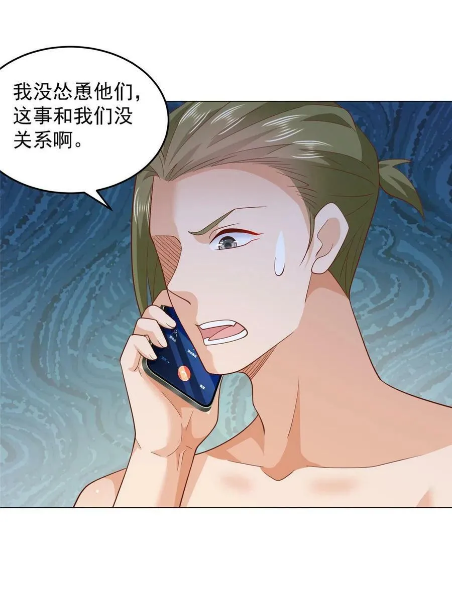 339 再见仇人32