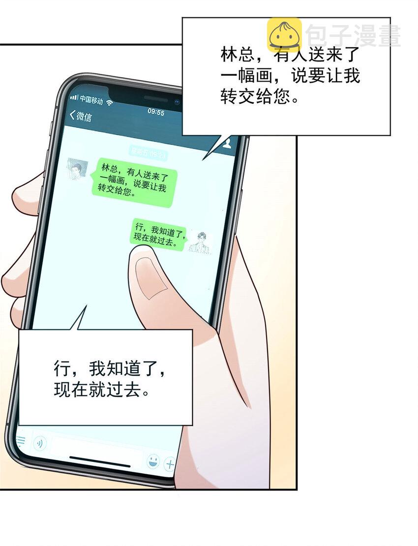 026 留不住男人34