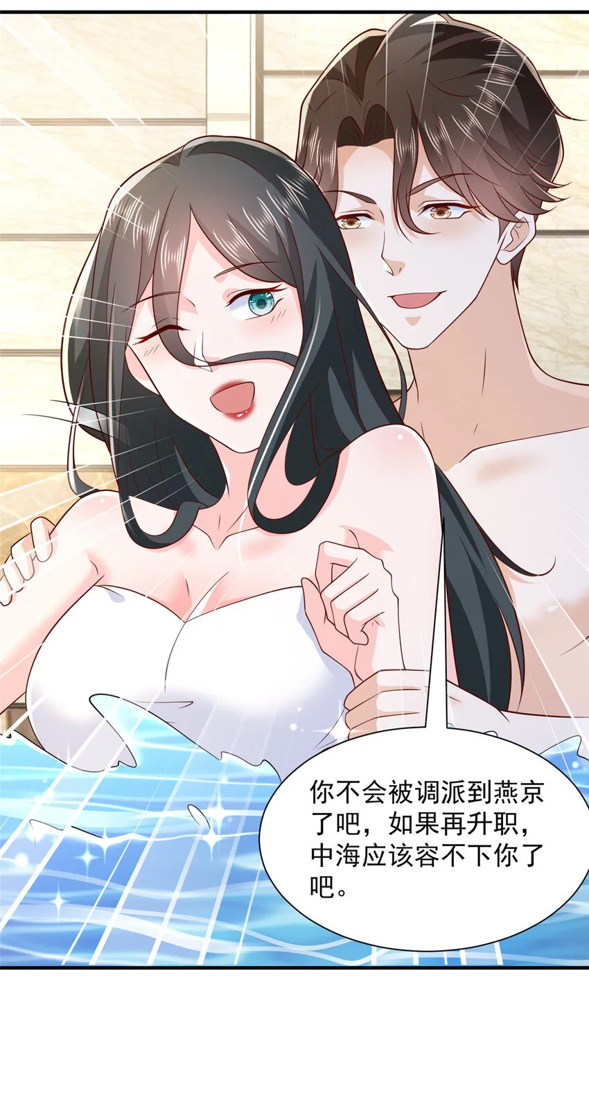 472 他是秦家的人29