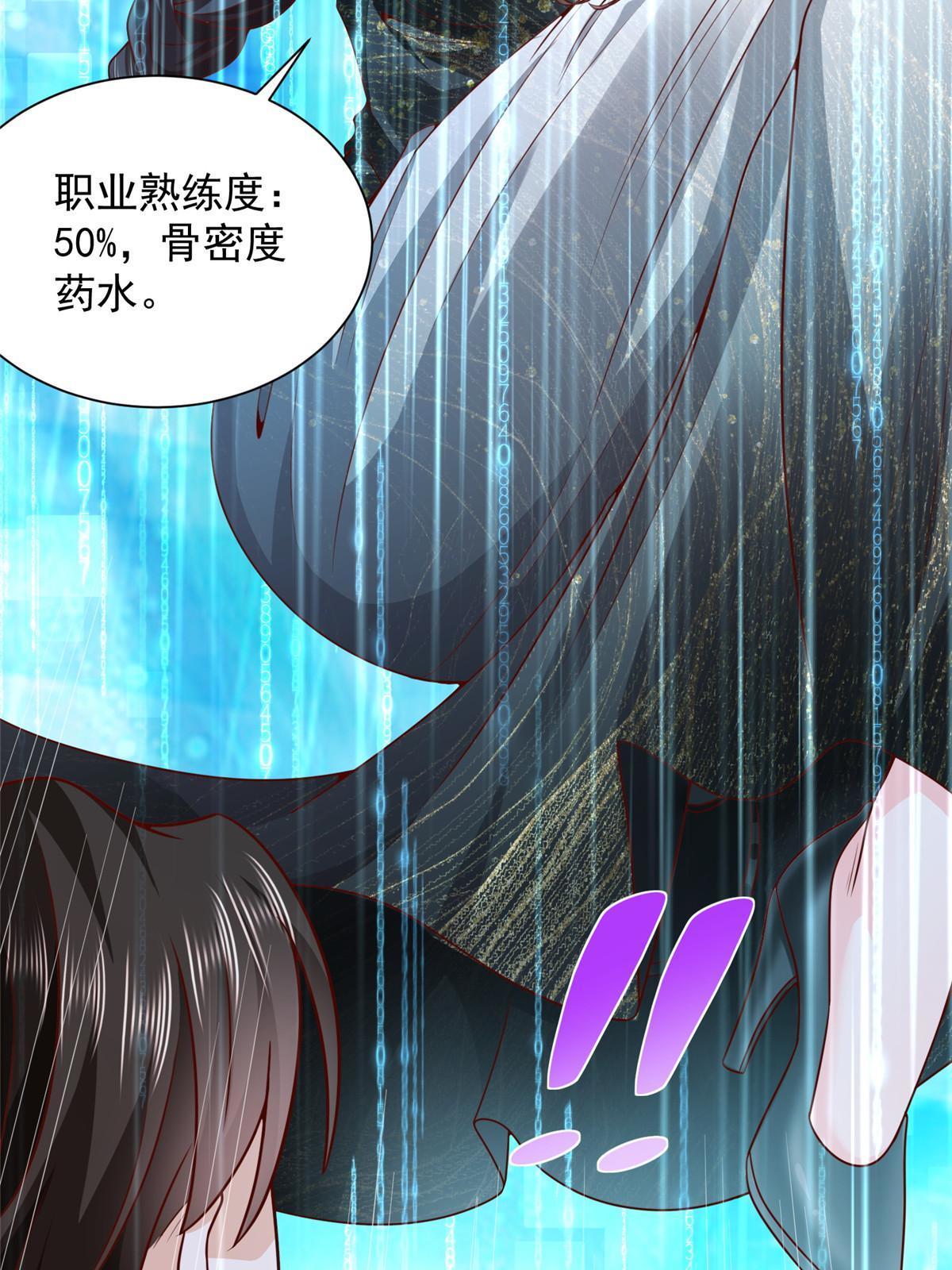 222 骨密度药水43