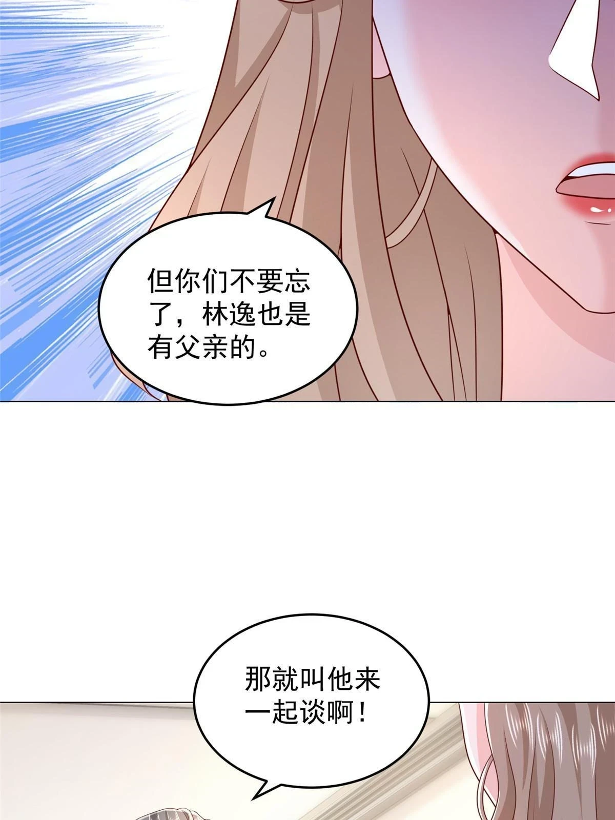 379 这次真的闹大了57