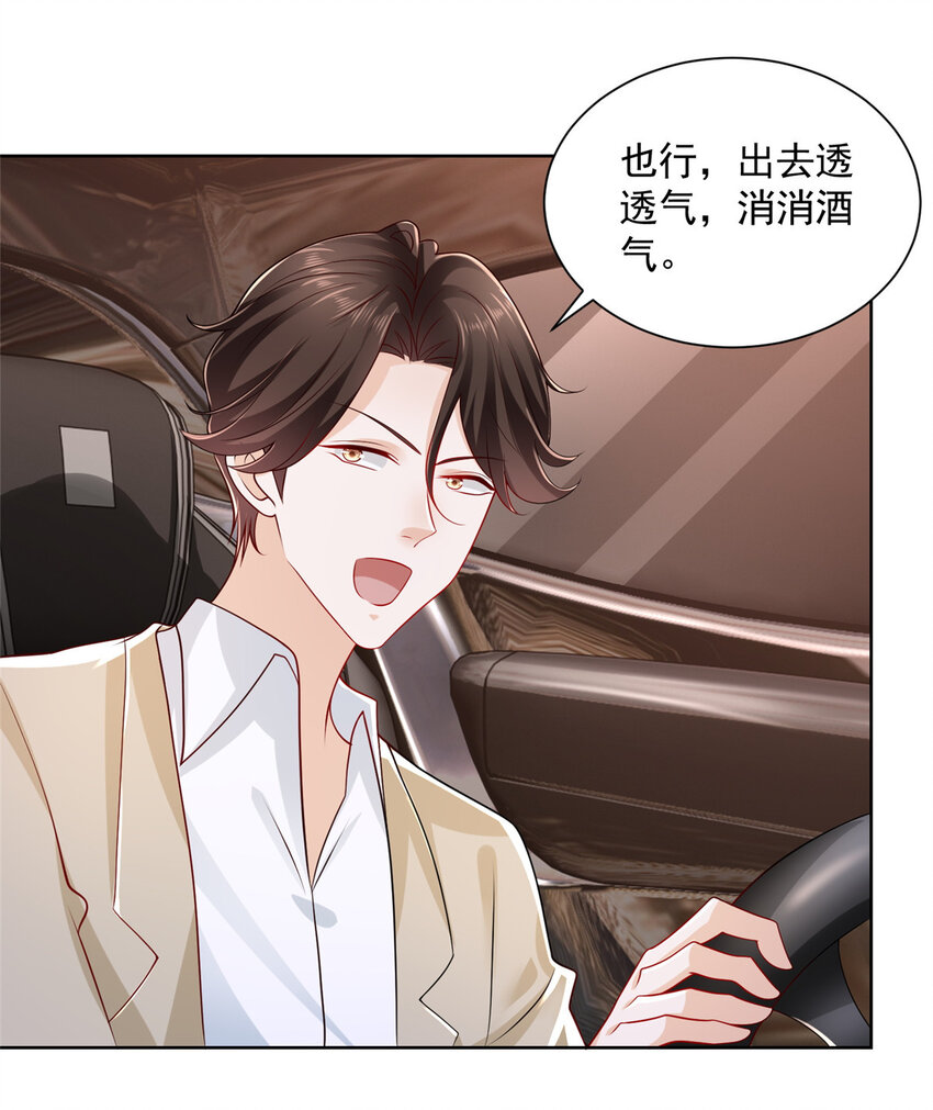 016 假装你男朋友19