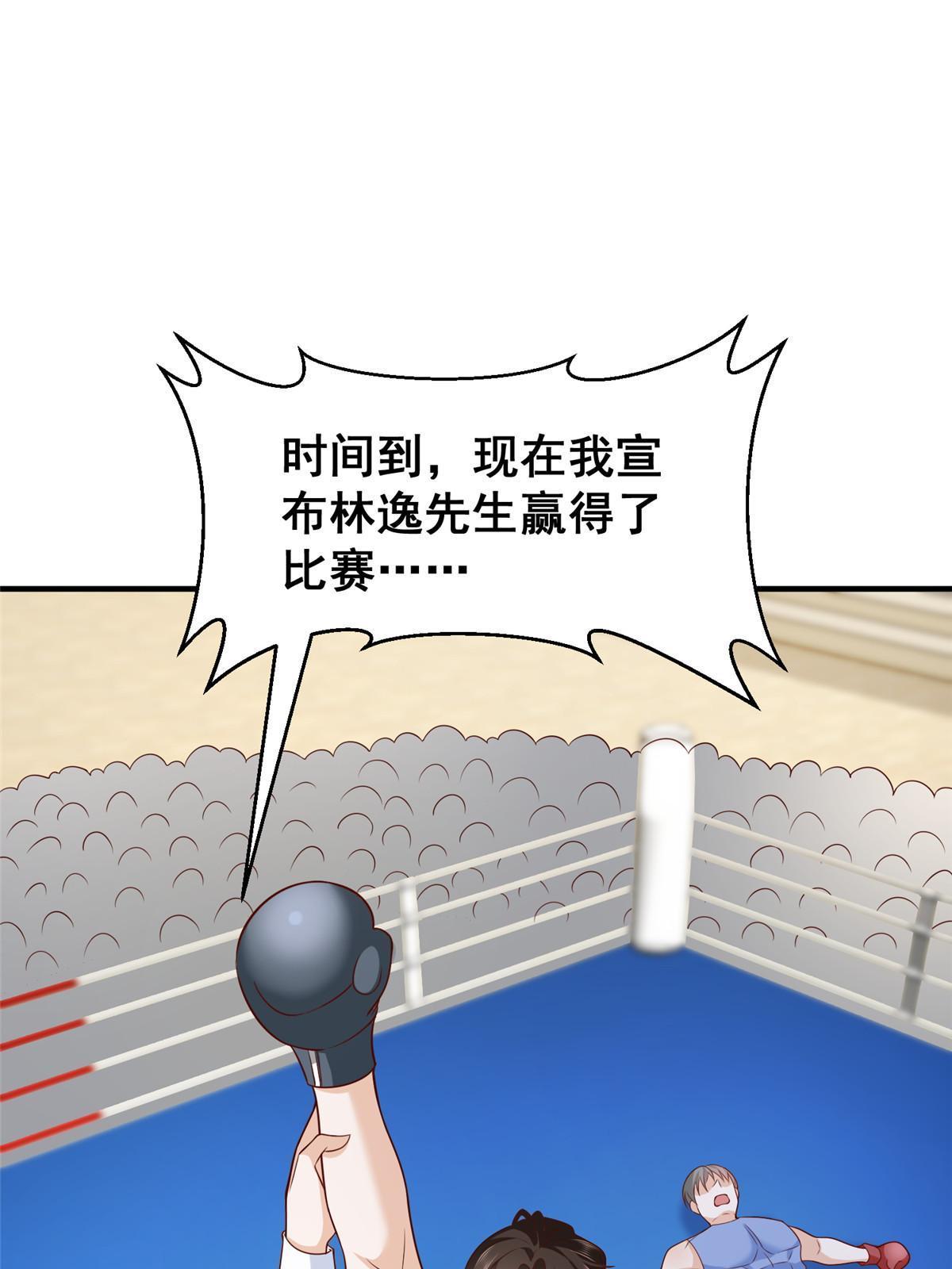 266 擂台比赛41