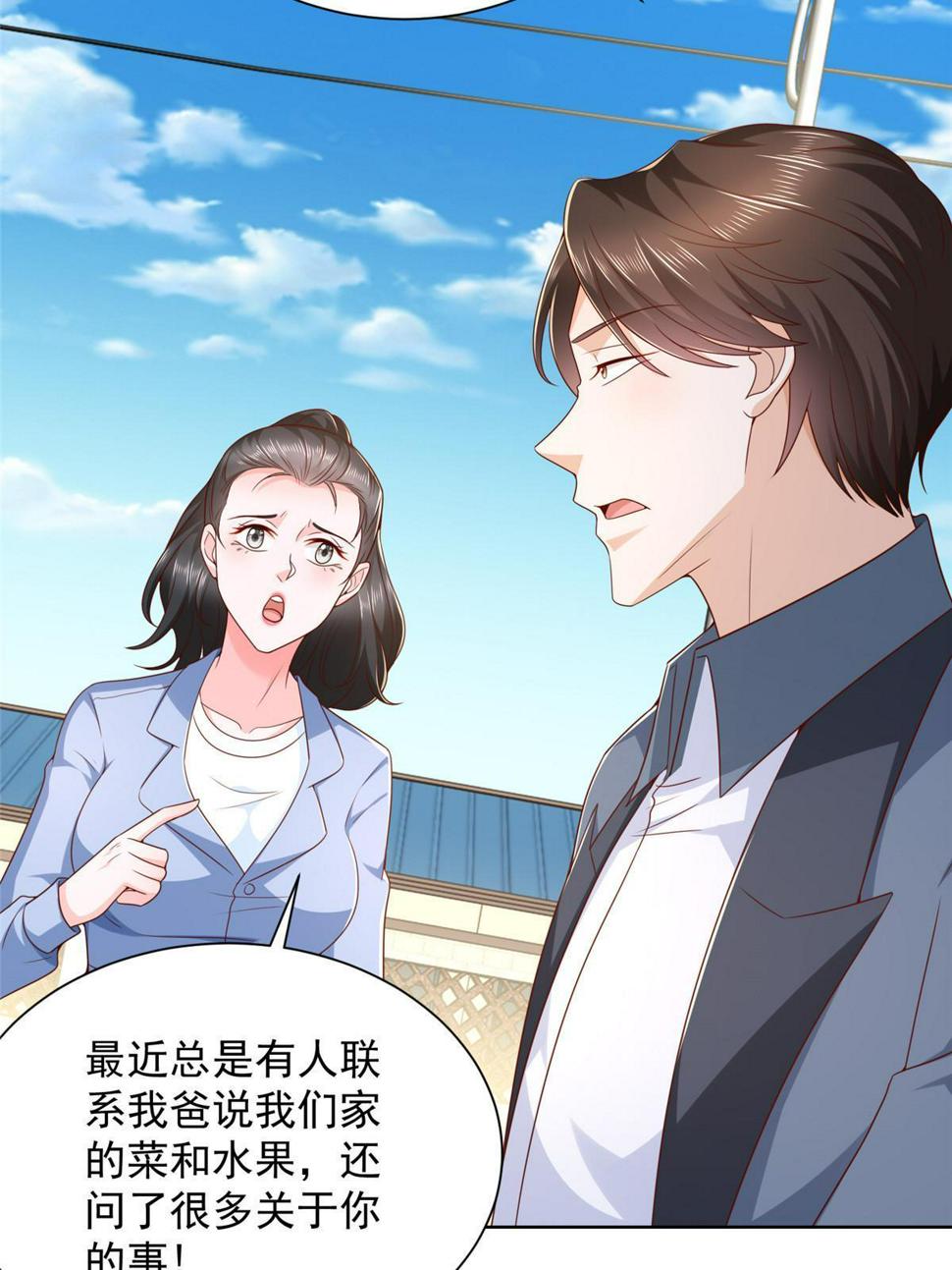 436 泥土的配方并无特别之处24