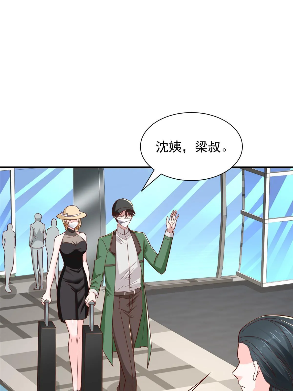 454 不能让别人揪住小辫子21