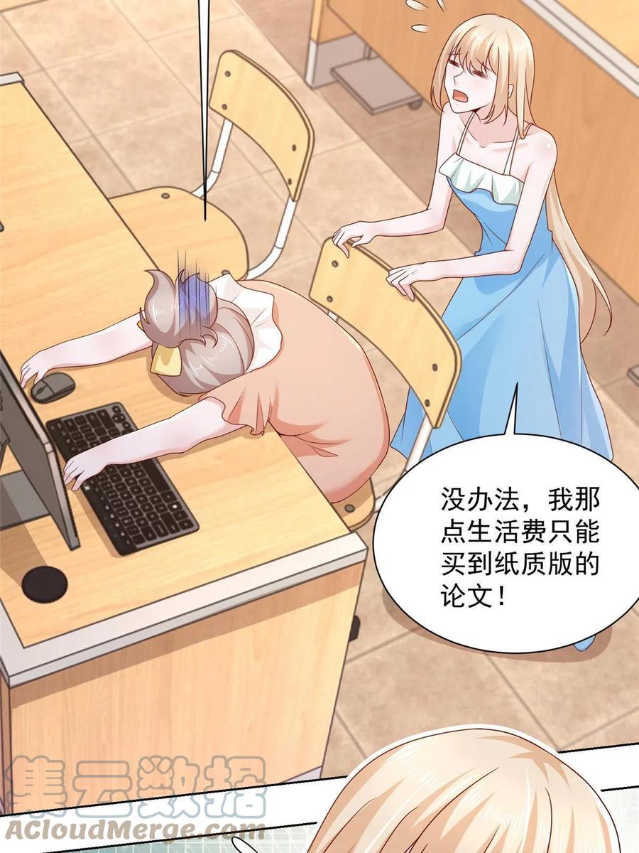 081 学渣的宿命30