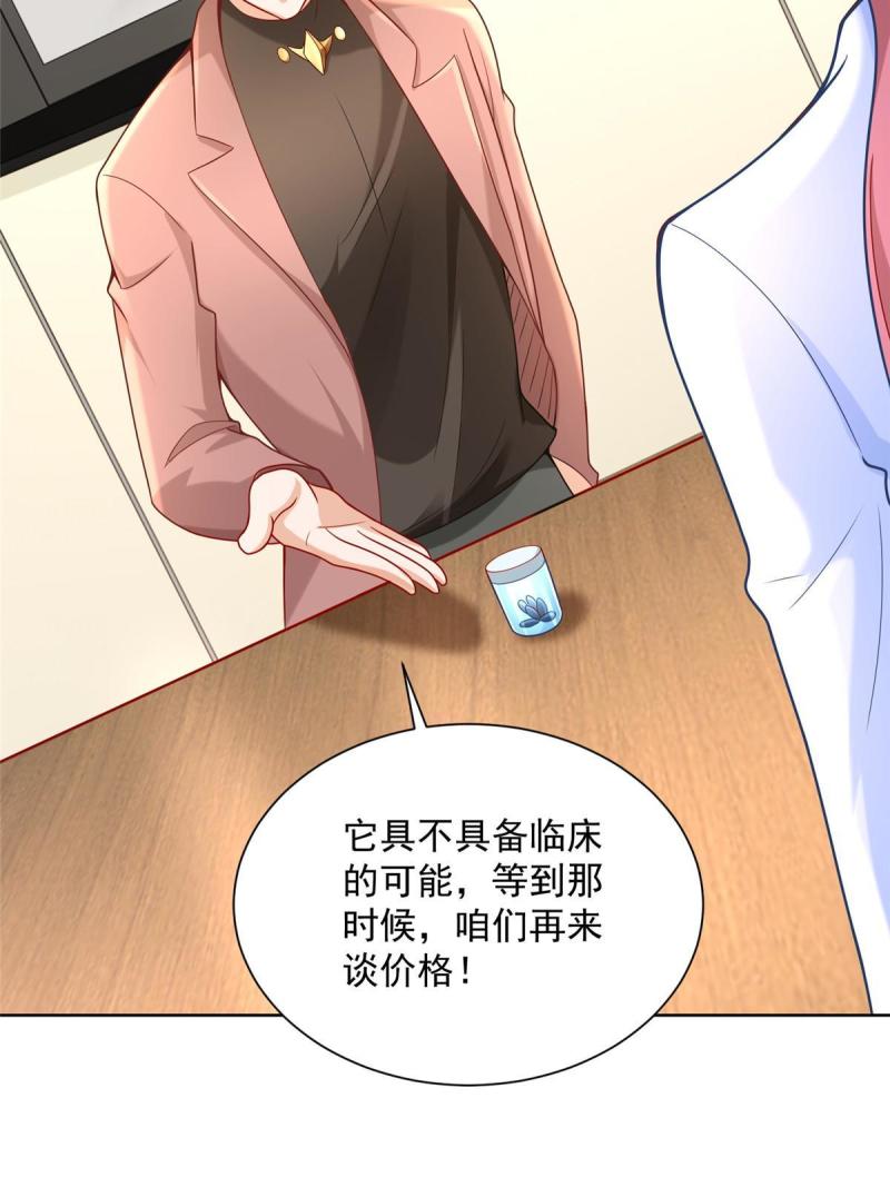 164 光芒四射的男人6