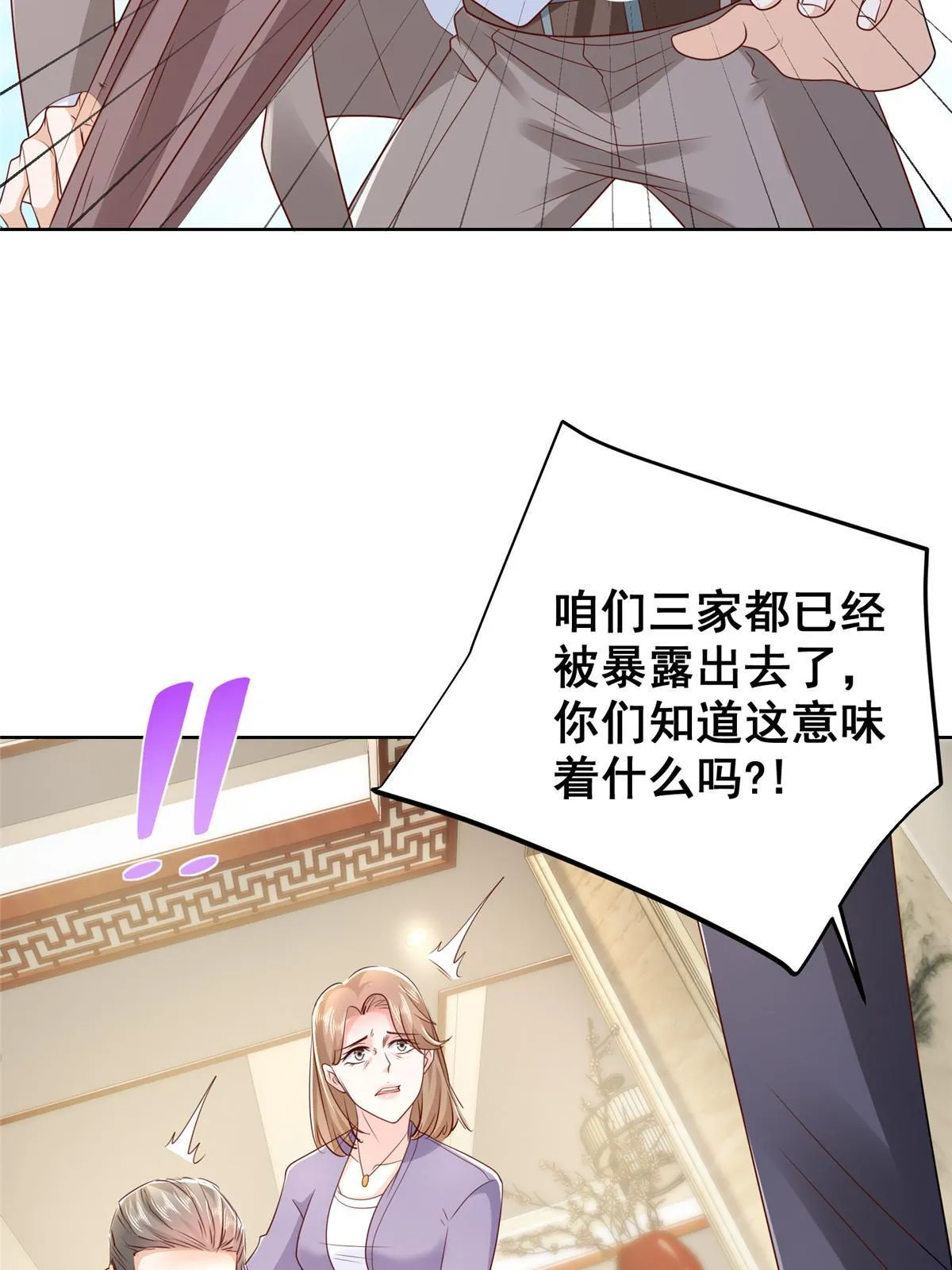 458 互联网争斗6
