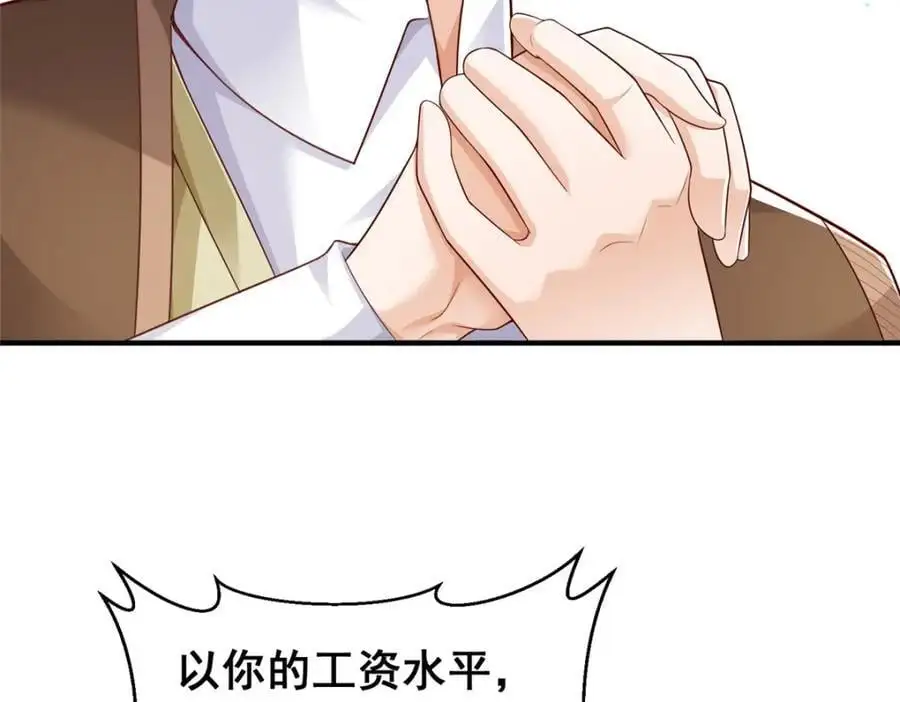 622 村子的秘密46