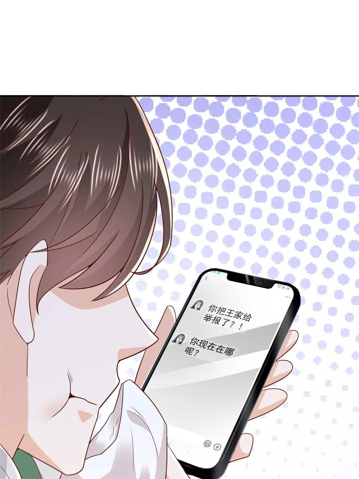 458 互联网争斗39