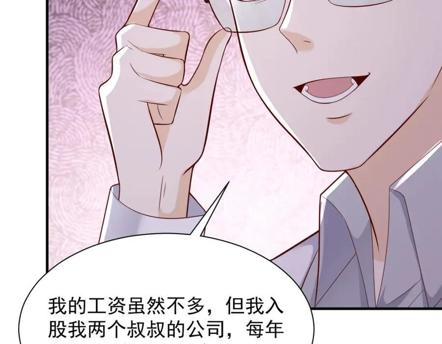 651 他拿什么和我比58