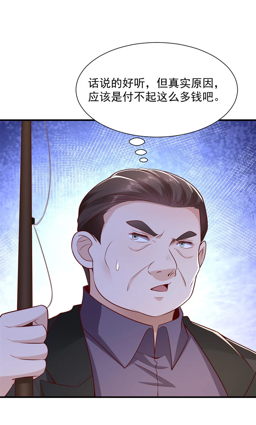 617 钓鱼王者26