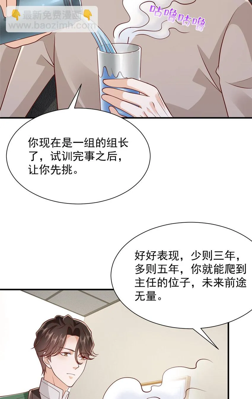 529 成为一组组长16