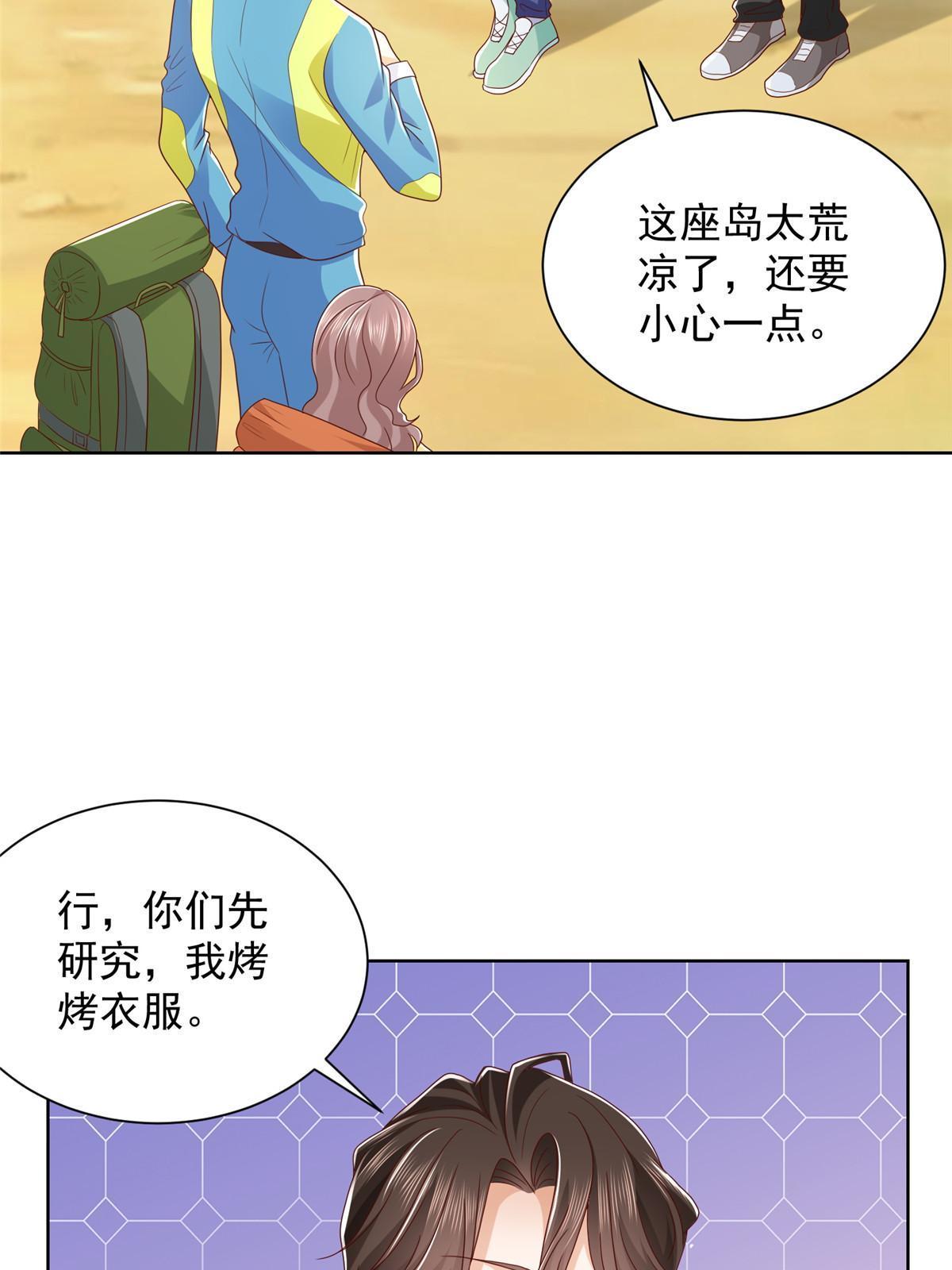321 岛上太危险了15